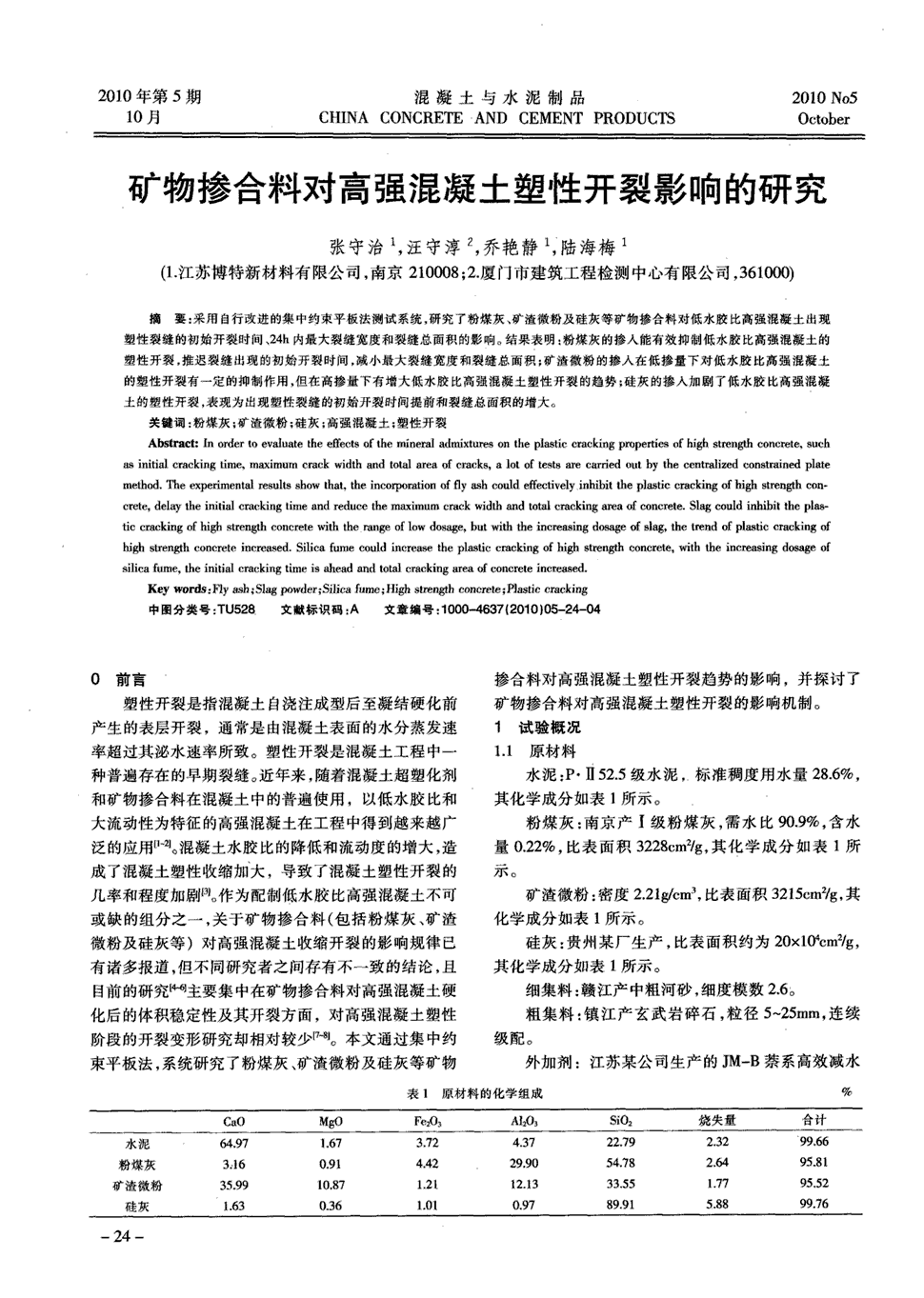 罗桐社区走进环境监测站【乐鱼官方网站入口】(图4) leyu乐鱼