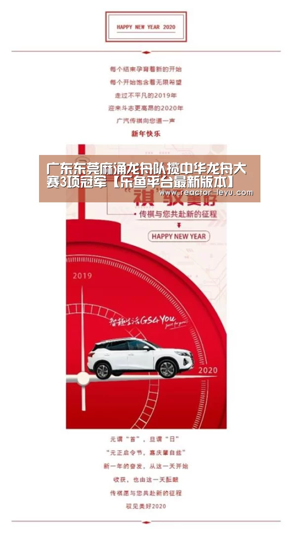 广东东莞麻涌龙舟队揽中华龙舟大赛3项冠军【乐鱼平台最新版本】(图2) 乐鱼平台最新版本