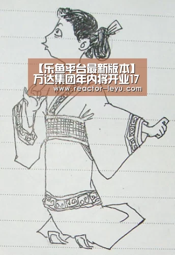 乐鱼app下载