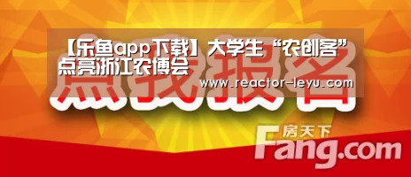 乐鱼app下载