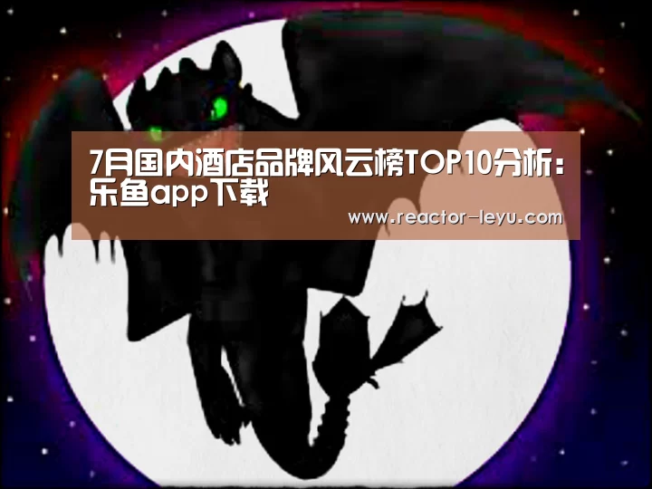 乐鱼app下载