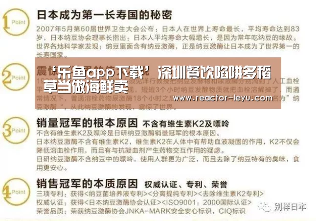 ‘乐鱼app下载’深圳餐饮陷阱多稻草当做海鲜卖(图3) leyu乐鱼