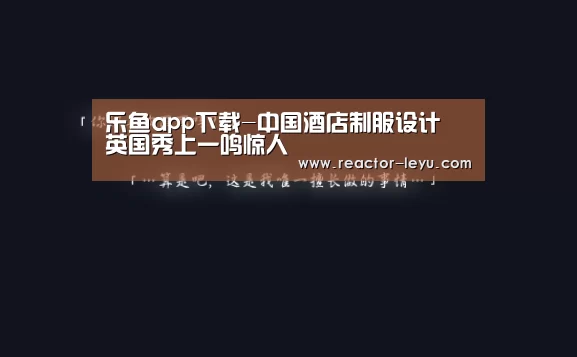 乐鱼官方网站入口