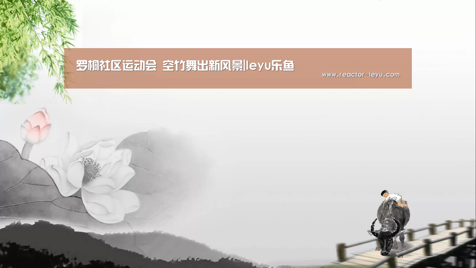 罗桐社区运动会 空竹舞出新风景|leyu乐鱼(图4) 乐鱼官方网站入口