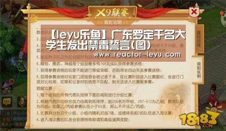 【leyu乐鱼】广东罗定千名大学生发出禁毒誓言(图)(图4) 乐鱼平台最新版本