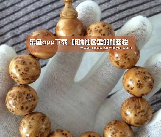 乐鱼app下载-明珠社区里的和睦楼(图1) leyu乐鱼