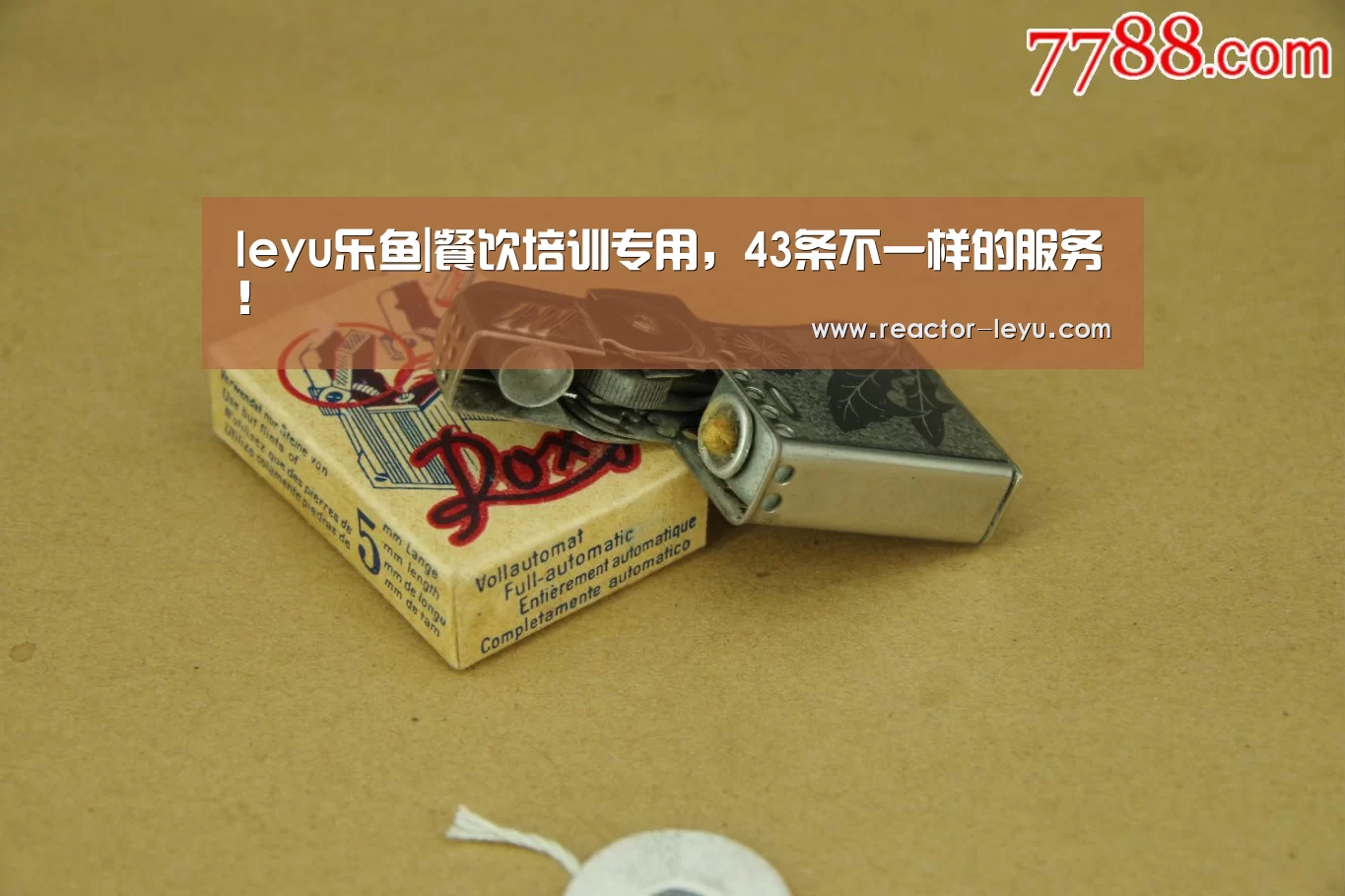 leyu乐鱼|餐饮培训专用,43条不一样的服务!(图3) 乐鱼app下载