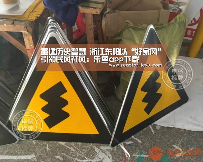 重建历史智慧 浙江东阳以“好家风”引领民风社风:乐鱼app下载(图1) 乐鱼app下载