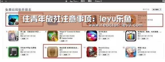 住青年旅社注意事项:leyu乐鱼(图2) 乐鱼平台最新版本