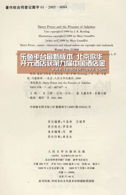 乐鱼平台最新版本_北京歌华开元酒店获第九届中国酒店金枕头奖(图2) 乐鱼平台最新版本
