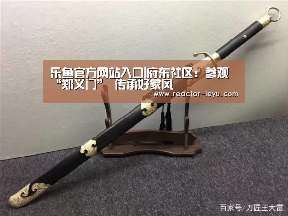 leyu乐鱼
