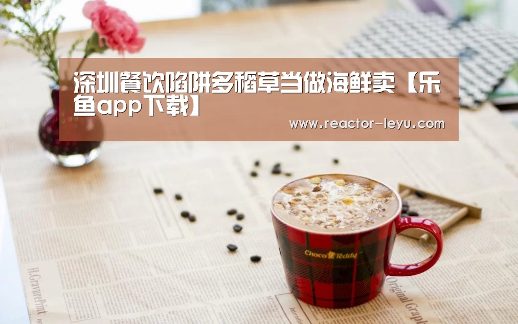 乐鱼平台最新版本