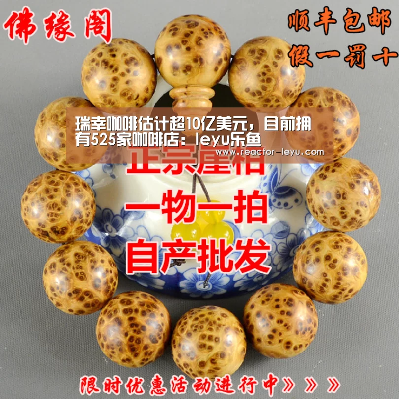 瑞幸咖啡估计超10亿美元,目前拥有525家咖啡店:leyu乐鱼(图2) 乐鱼平台最新版本