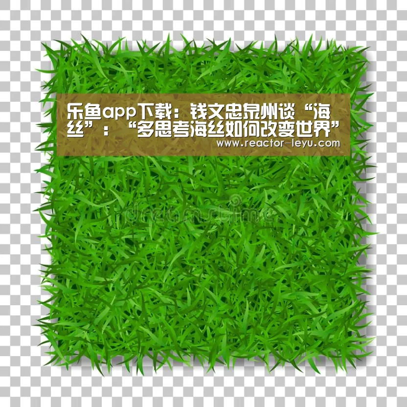乐鱼平台最新版本