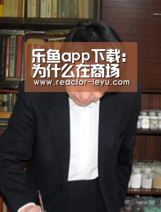 乐鱼平台最新版本