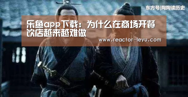 leyu乐鱼