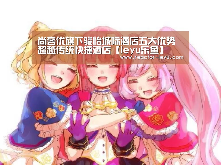 乐鱼平台最新版本