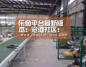 乐鱼平台最新版本:沧滩社区:国庆节召开流动党员座谈会(图1) leyu乐鱼
