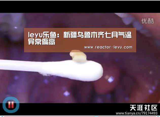 leyu乐鱼:新疆乌鲁木齐七月气温异常偏高(图1) 乐鱼官方网站入口