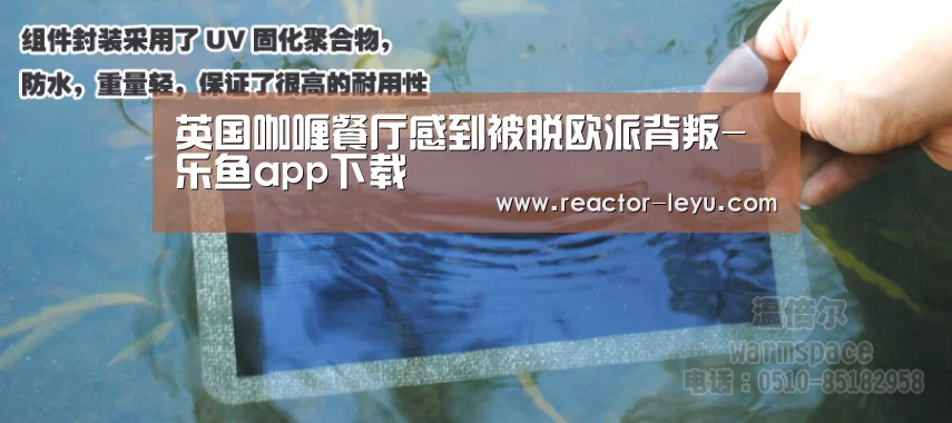 英国咖喱餐厅感到被脱欧派背叛-乐鱼app下载(图3) leyu乐鱼