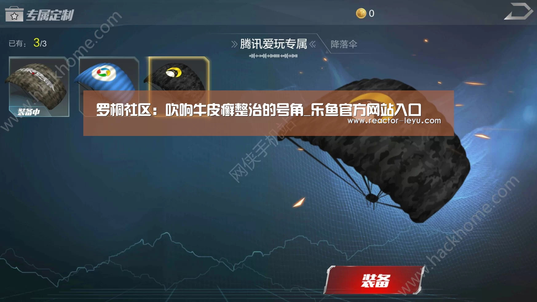 罗桐社区:吹响牛皮癣整治的号角_乐鱼官方网站入口(图1) 乐鱼平台最新版本