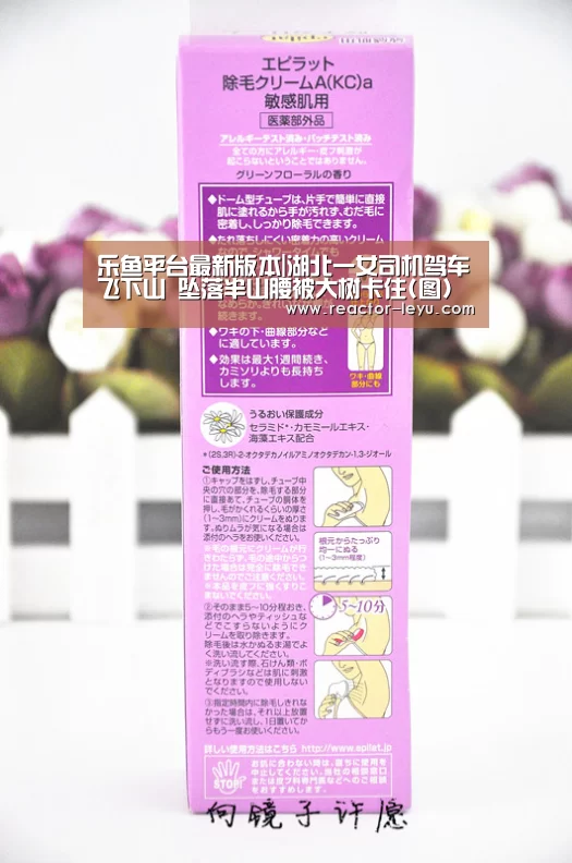 乐鱼平台最新版本|湖北一女司机驾车飞下山 坠落半山腰被大树卡住(图)(图1) 乐鱼平台最新版本