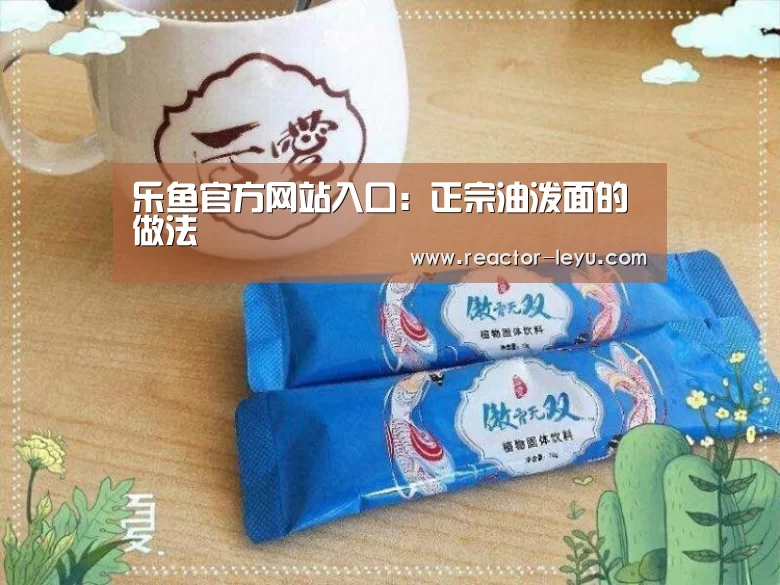 leyu乐鱼