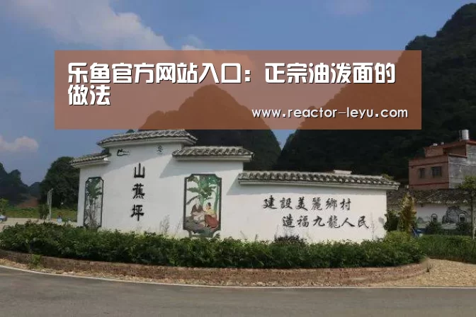 leyu乐鱼