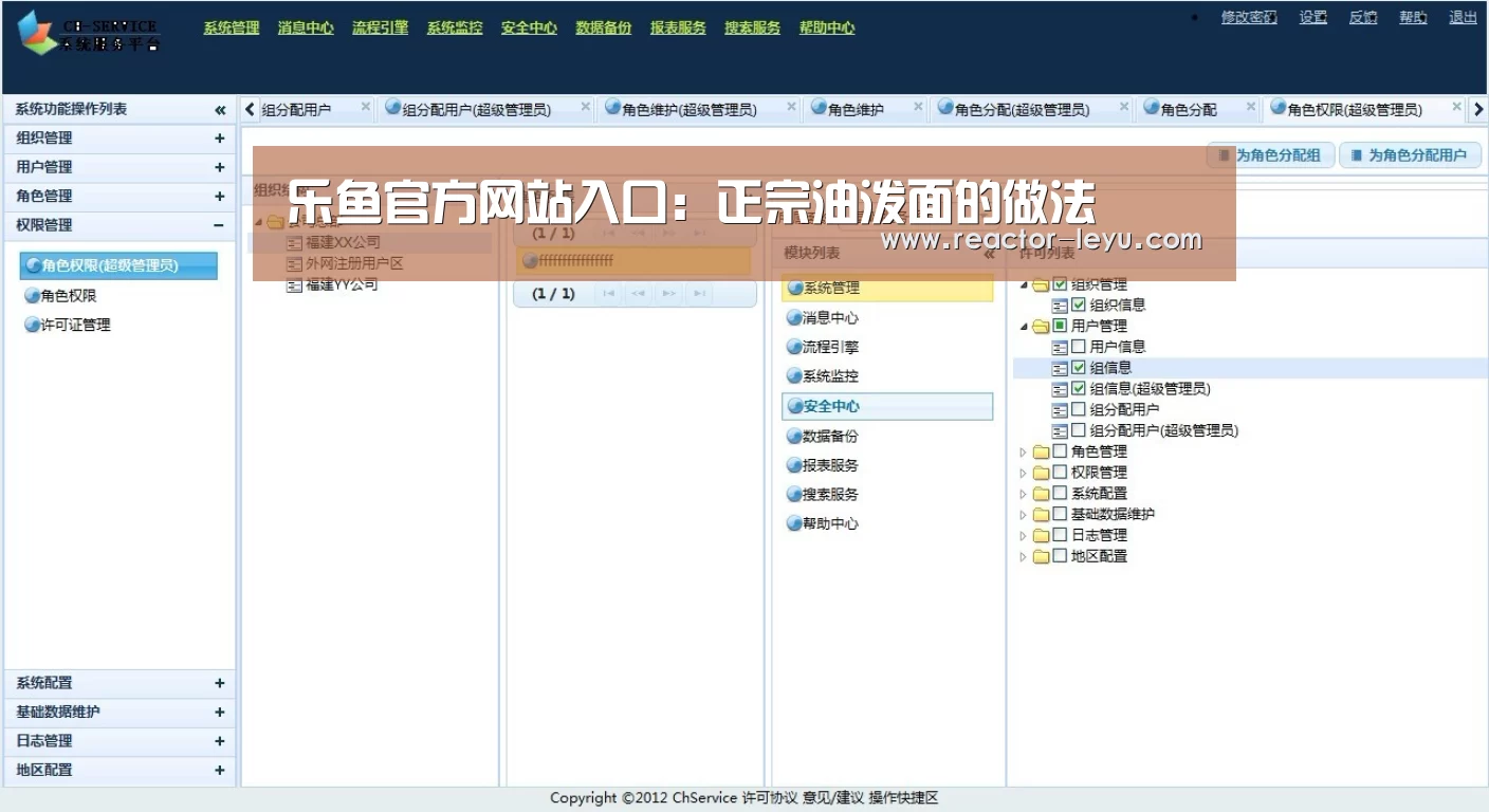 乐鱼app下载